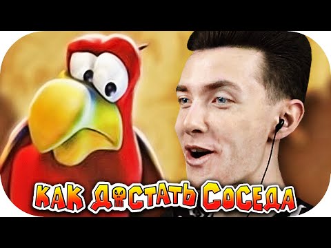 Видео: ХЕСУС ПРОДОЛЖАЕТ ИЗДЕВАТЬСЯ НАД МУЖИКОМ ► КАК ДОСТАТЬ СОСЕДА [2 ЧАСТЬ]