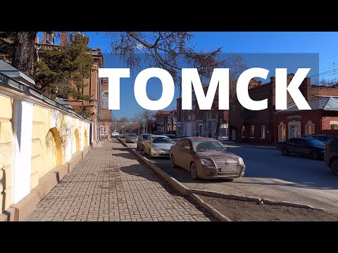 Видео: Прогулка пешком по Томску. Улица Гагарина. Ледоход на реке Томь / Walk travel Tomsk / 4k