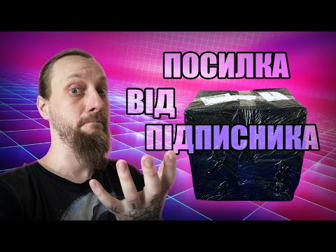 Видео: Посилка від Святослава Ігоровича - Корисні ПК Залізяки