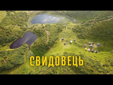 Видео: Свидовець ⛰ Триденний похід Карпатами, високогірні озера і дуже велика весела компанія!