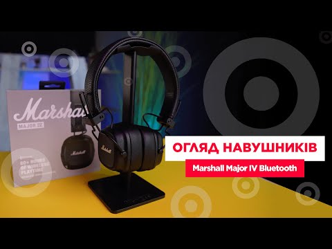 Видео: Бездротові навушники Marshall Major IV — ТОПовий звук та якість!