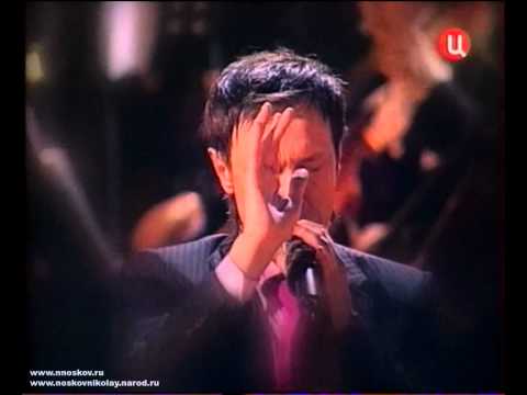 Видео: Николай Носков - "Приглашает Б. Ноткин"