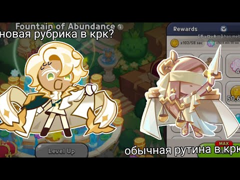 Видео: Я больше не буду говорить... 😱? | куки ран кингдом | cookie run: kingdom | miss moon