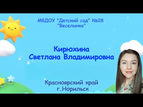 Видео: Визитная карточка Кирюхина СВ