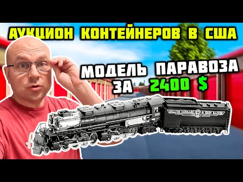Видео: Купили Супер Дорогую Каморку! Думали Что Пролетели Но Не Тут То Было... Сильно Повезло!