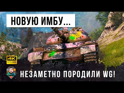 Видео: Новый самый лучший танк в World of Tanks! Китаец нагибает как никогда прежде!