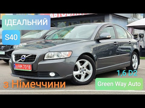 Видео: ІДЕАЛЬНИЙ Volvo S40, 1,6 D2, 2011рік з Німеччини, 9900$