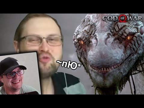 Видео: КУПЛИНОВ ВСТРЕТИЛ МИРОВОГО ЗМЕЯ в God of War (2018) #2 СМЕШНЫЕ МОМЕНТЫ - Реакция на Куплинова
