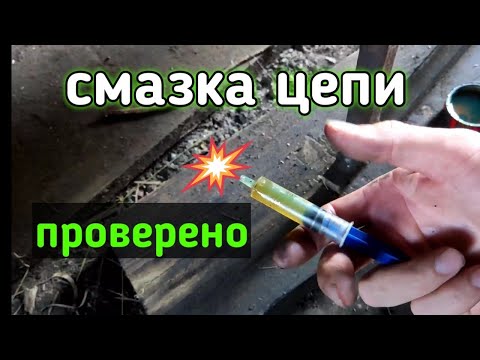 Видео: Бюджетная смазка цепи мотоцикла
