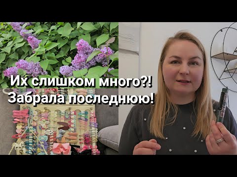 Видео: Отдаю цветы 🪴 | Организация аксессуаров | Удачная покупка из DM