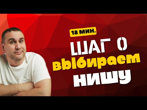 Видео: Выбор ниши для YouTube 2025. Три стратегии. И главная ошибка.