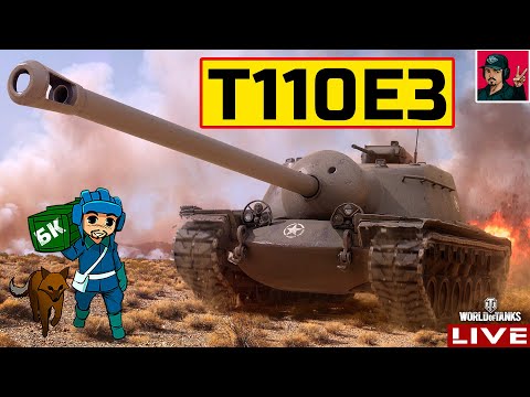 Видео: 🔥 T110E3 - Любителям НЕТОРОПЛИВОГО НАГИБА! ● World of Tanks