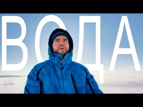 Видео: ВОДА: Сколько нужно пить? Какую воду нужно пить? Когда? Зачем?