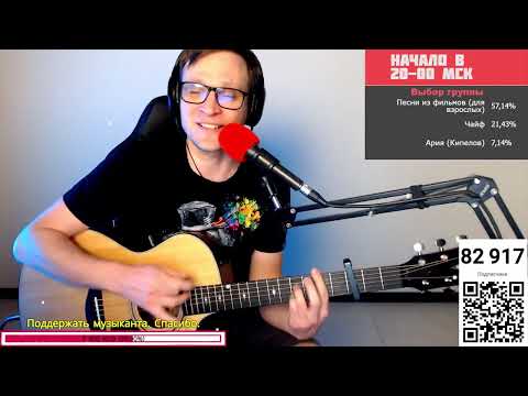 Видео: Канцлер Ги – Единственный враг 🎶 кавер на гитаре и аккорды