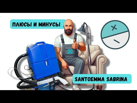 Видео: УРА! Я купил Santoemma Sabrina (sw15) плюсы и минусы данного экстрактора