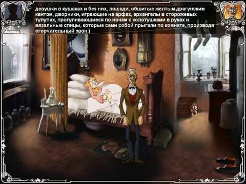 Видео: Двенадцать стульев — Город N (Прохождение. Часть 1 — 1/4)