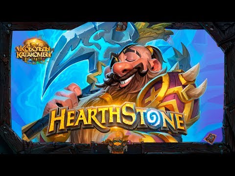 Видео: Hearthstone. Ранкеды и арены [22 Января 2018г ]
