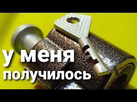 Видео: [ 66 ] КАК ОТКРЫТЬ ЗАМОК БЕЗ КЛЮЧА С ДИСКОВЫМ МЕХАНИЗМОМ ( 2 чать )