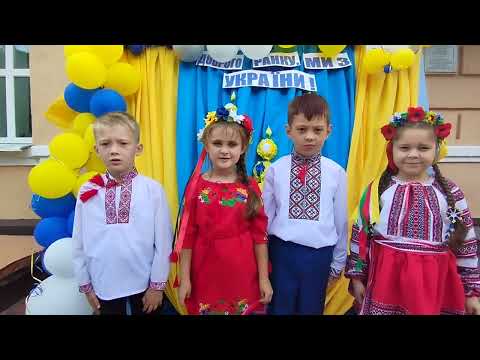 Видео: Перше вересня у Глухівській загальноосвітній школі І-ІІІ ступенів №3 (2023-2024 н.р.)