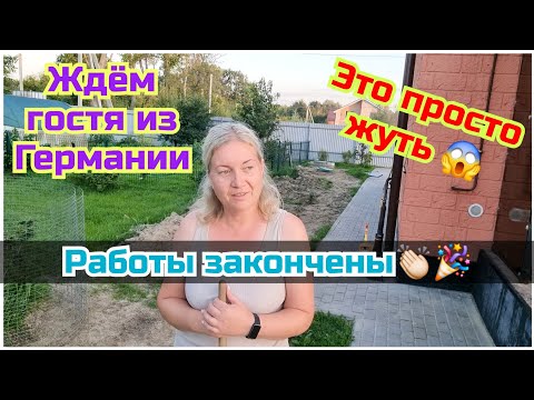 Видео: Женщина в соку/ Поработали на участке/ Съездили на море/ Готовимся к встрече гостя🤗