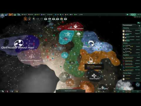 Видео: Wycc и Банда играют в Stellaris (26 Апреля)"Стрим TaeRss) -#2-
