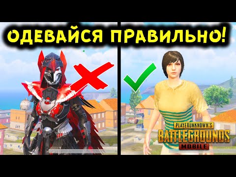 Видео: 18 САМЫХ КРУТЫХ И ПОЛЕЗНЫХ ФИШЕК В ПУБГ МОБАЙЛ! ИМБОВЫЕ НЫЧКИ И СЕКРЕТНЫЕ БАГИ В ПАБГ МОБАЙЛ!