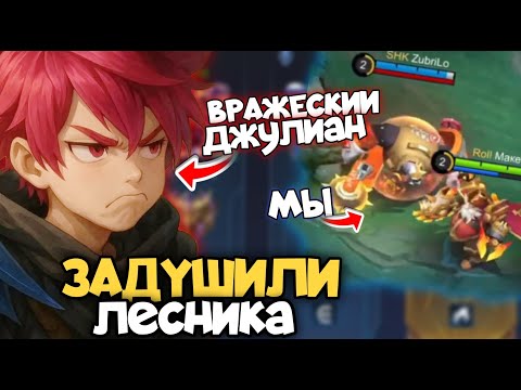 Видео: УНИЧТОЖИЛИ ВРАЖЕСКОГО ЛЕСНИКА НЕ ДАВ ЕМУ И БАФА лучшая стратегия для душки