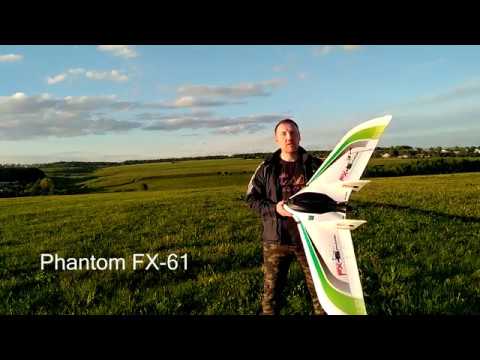 Видео: полёт на 10 км на клеверах | Phantom FX-61