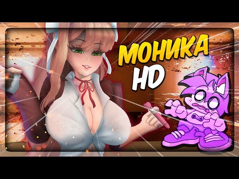 Видео: САМЫЙ ЛУЧШИЙ МОД FNF! МОНИКА ПОДРОСЛА! ✅ Friday Night Funkin' VS Monika HD FULL WEEK