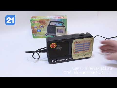 Видео: Переносной радиоприемник Kipo KB-408AC