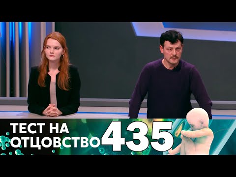 Видео: Тест на отцовство | Выпуск 435