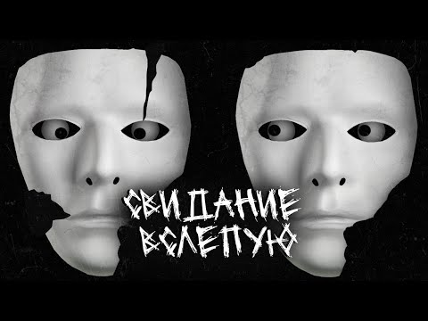 Видео: ВСТРЕТИЛСЯ С ДЕВУШКОЙ, ПОЕХАЛИ К НЕЙ... | Инди хорроры с Итч: Unmasked и Briarwood