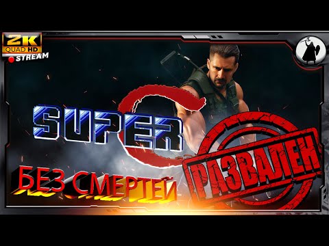 Видео: Super Contra - без урона/без поверапов/без турбо кнопки/NO HIT/ NO POWER UP