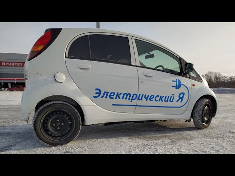 Видео: Mitsubishi i-miev, 🚘🔌⚡ попытка замерить зимний пробег на 🔋 Титанатной батареей 10,5 кВт .