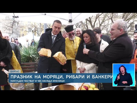 Видео: Бургас празнува Никулден: В града запалиха и коледните светлини | БТВ