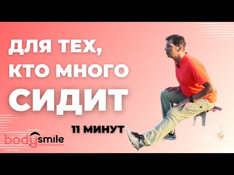 Видео: Гимнастика сидя для ног 🦵🏼 Для тех, кто вынужден долго и много сидеть