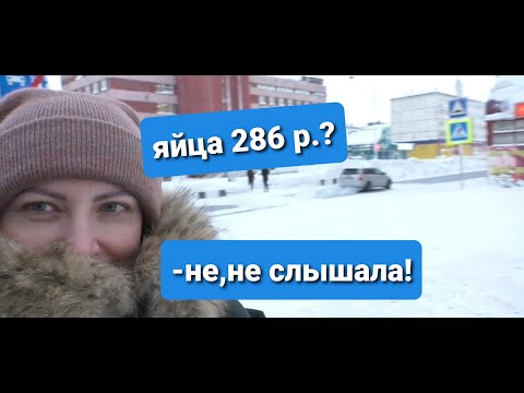 Видео: Норильск. Обзор. Магазин "Подсолнух". Цены.