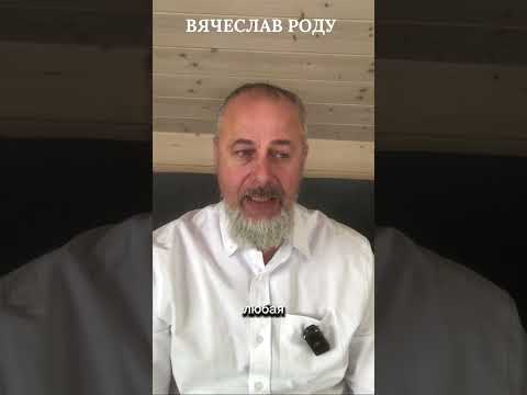 Видео: Как выйти из травмы