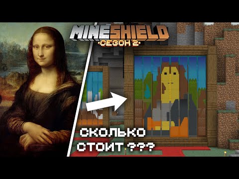 Видео: Я воссоздал известные картины в Майнкрафте - МайнШилд 2