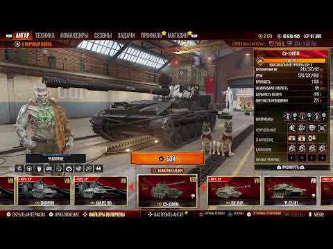 Видео: Добиваем TUSK+Фарм#WorldofTanks#WoTConsole#PS5#Ps4