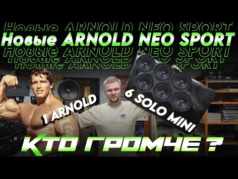 Видео: Один в поле Воин! M81AC NEO SPORT vs Solo mini