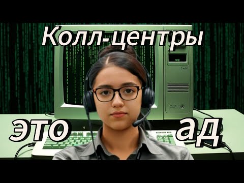 Видео: МОЯ ПЕРВАЯ РАБОТА