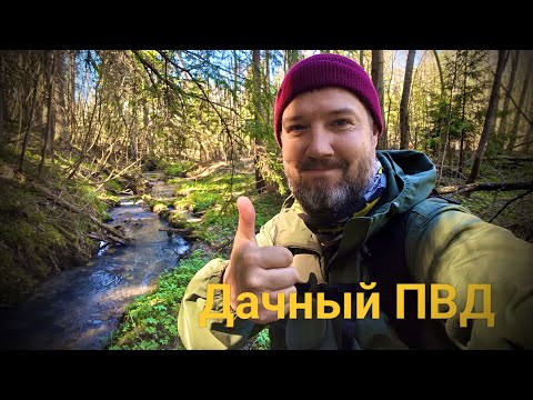 Видео: Дачный ПВД в окресностях Кольчугинского водохранилища.