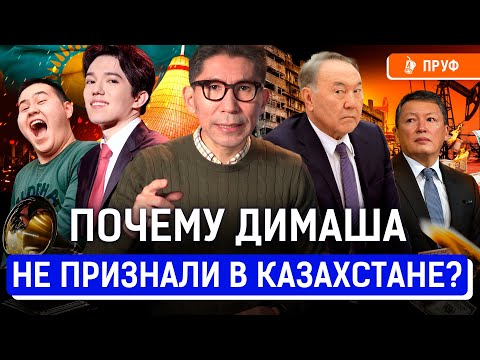 Видео: Из Казахстана убегают таланты? Как экономика зависит от креатива? | Досым Сатпаев
