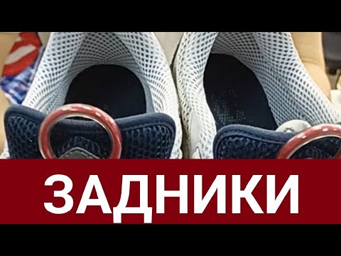 Видео: "лампасы", "карманы" а вообще "ЗАДНИКИ" - замена! #юриймастер #рекомендации #ремонтобуви