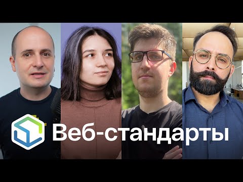 Видео: 443. Safari TP, Firefox 131, CrUX History API и дискуссия про веб-компоненты и фреймворки