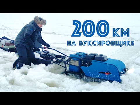Видео: УТОПЛЕННЫЙ мотобуксировщик - Новая жизнь! Тест-драйв в 200км по Рыбинскому вдхр. в пургу и мороз👍
