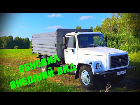 Видео: Простой без работы. Сделал косметический ремонт. ГАЗ 3309.