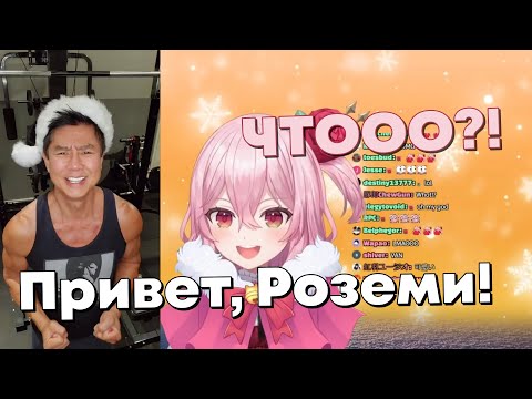 Видео: Любимую дочку Нины, Роземи, поздравил сам ♂ Dungeon Master ♂ [Nijisanji rus translate]