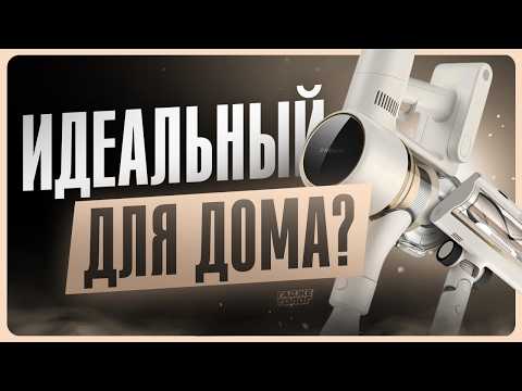 Видео: Обзор Dreame R10s Aqua / Лучший вертикальный пылесос?
